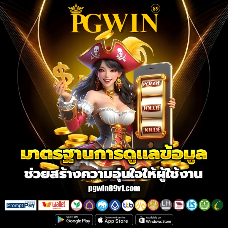 pgwin 89