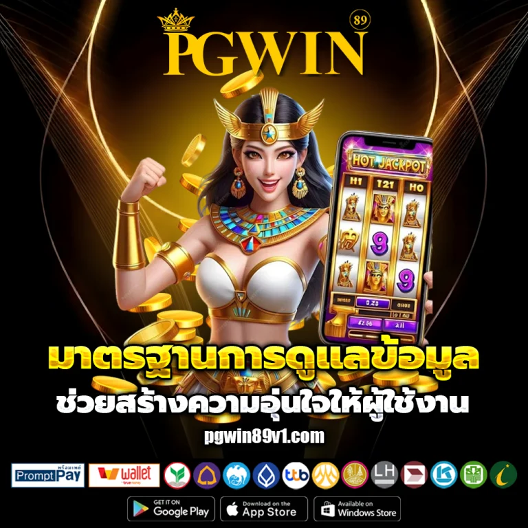 pgwin89 pro